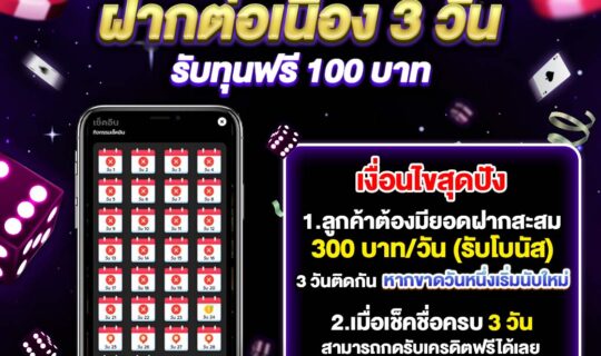 temmax69-ฝากต่อเนื่อง